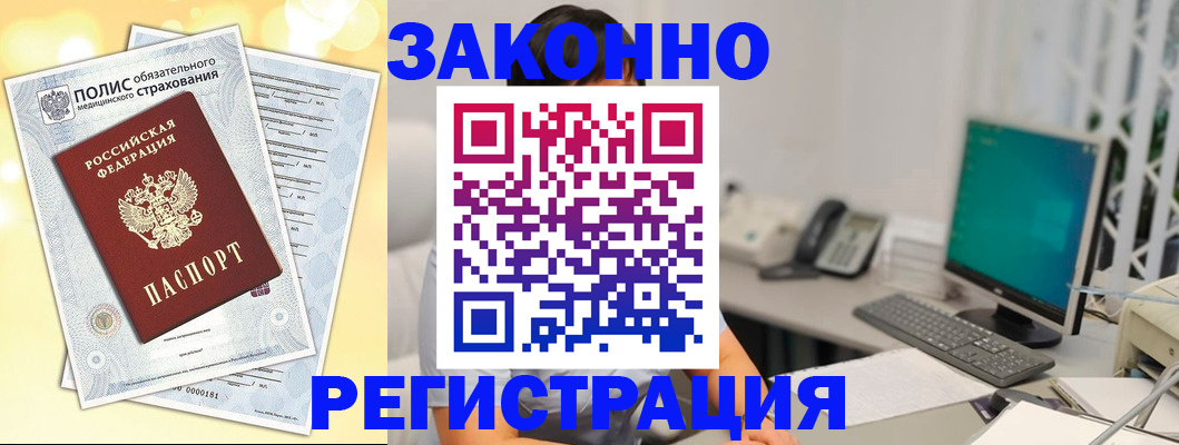 временная регистрация в квартире в Московской области