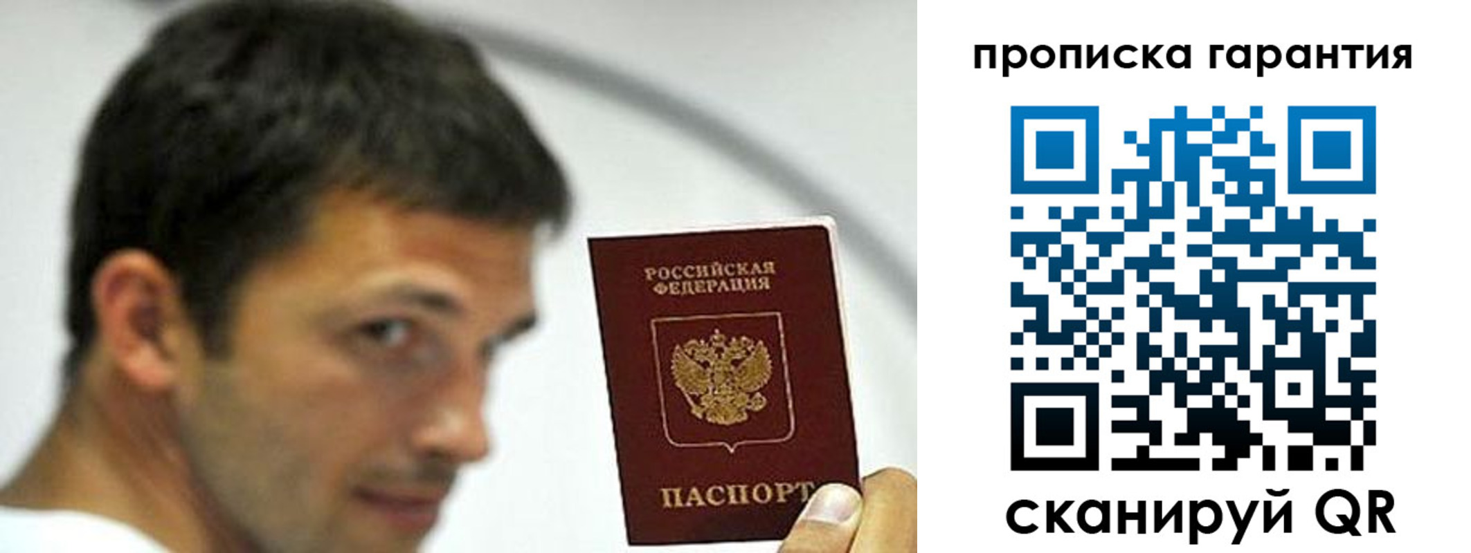 где прописаться в Московской области