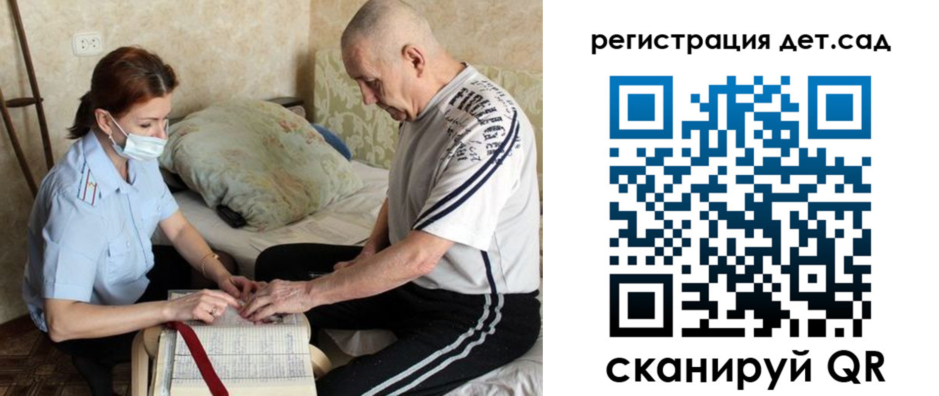 прописка гарантия в Московской области