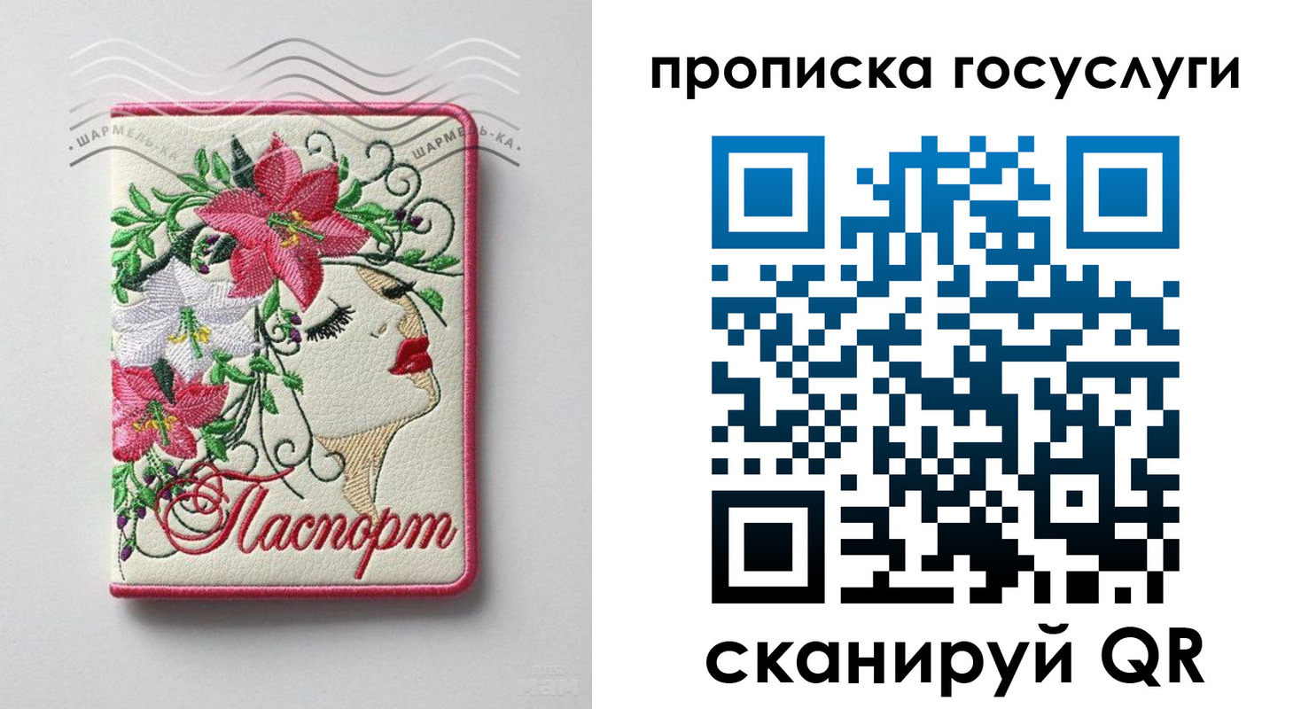 прописка поиск в Московской области