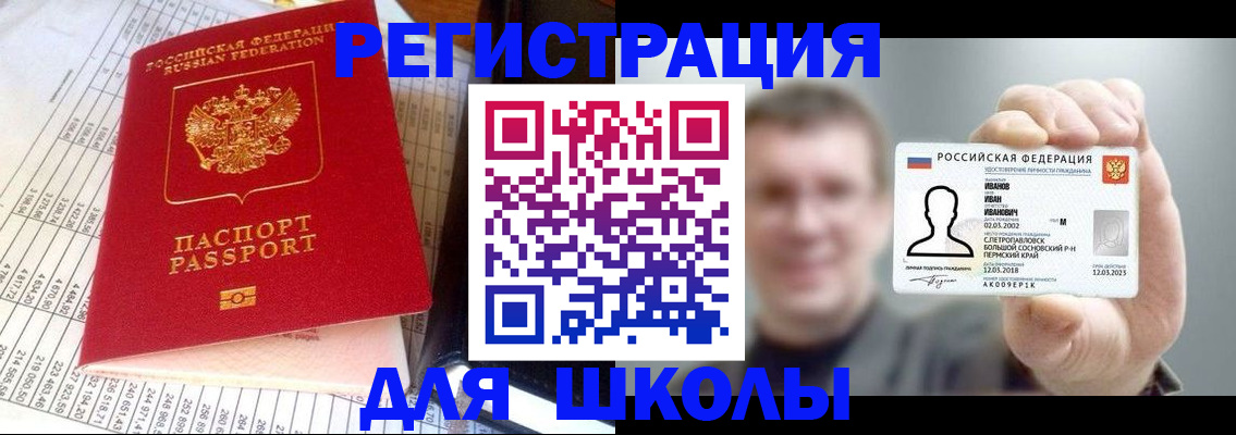 временная регистрация поиск в Московской области