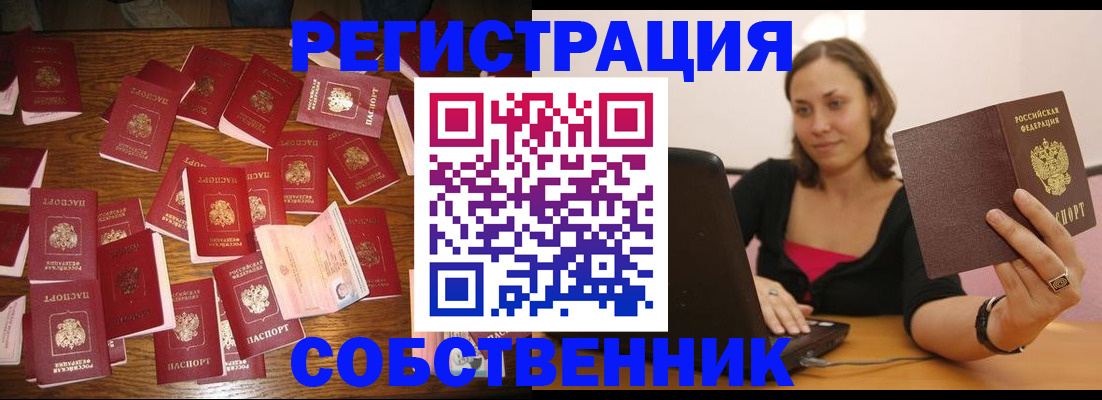 прописка для военкомата в Московской области